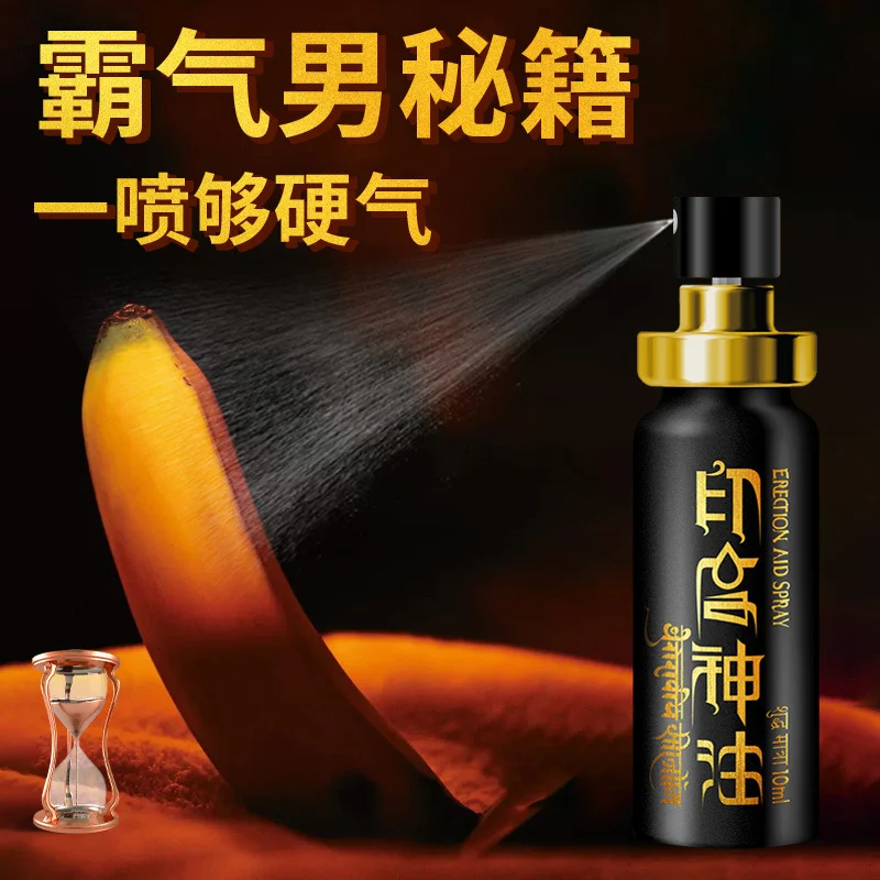 古聖堂印度神油2